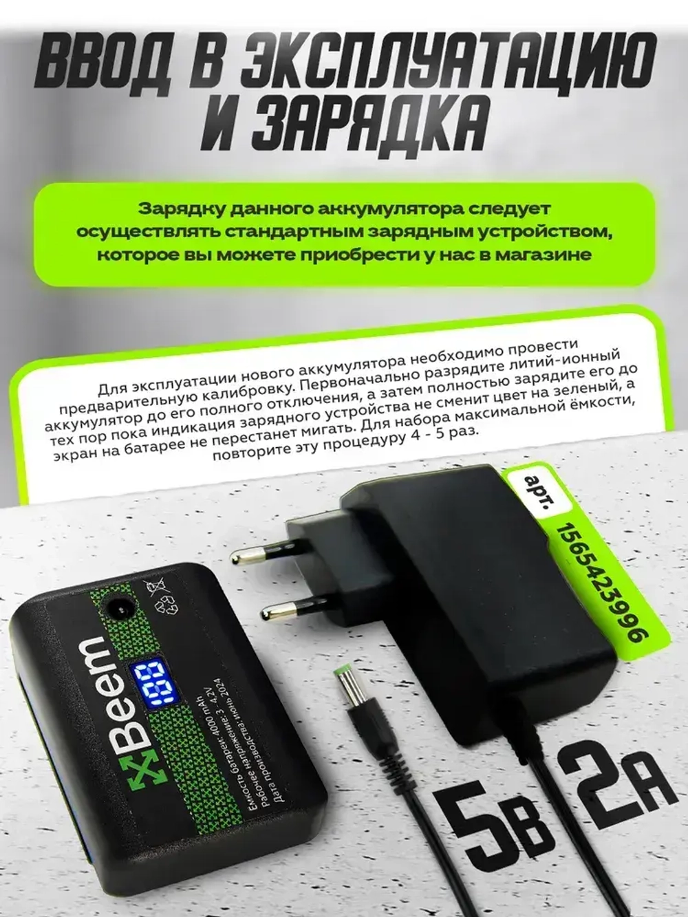 Аккумулятор, батарея для лазерного уровня, батарея для нивелира Clubiona