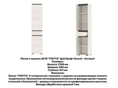 «Прихожая ГРЕТТА». Прихожая "ГРЕТТА" композиция №11