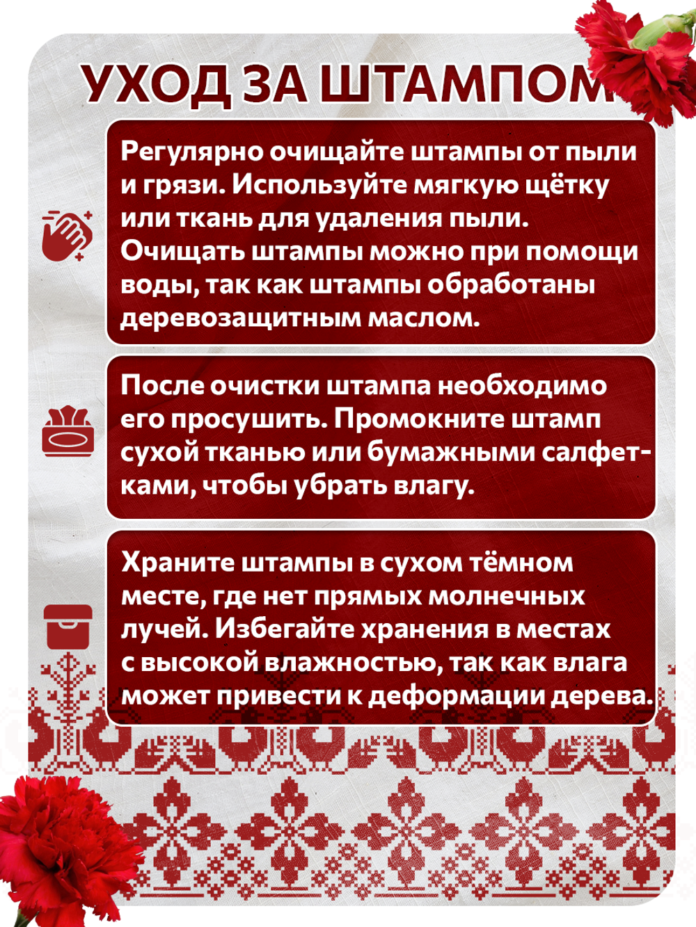 Комбо штамп деревянные 220, 222