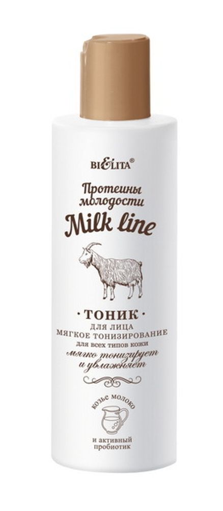 Тоник для лица 200 мл Bielita Milk Line