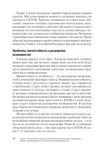 Когнитивная терапия, ориентированная на восстановление