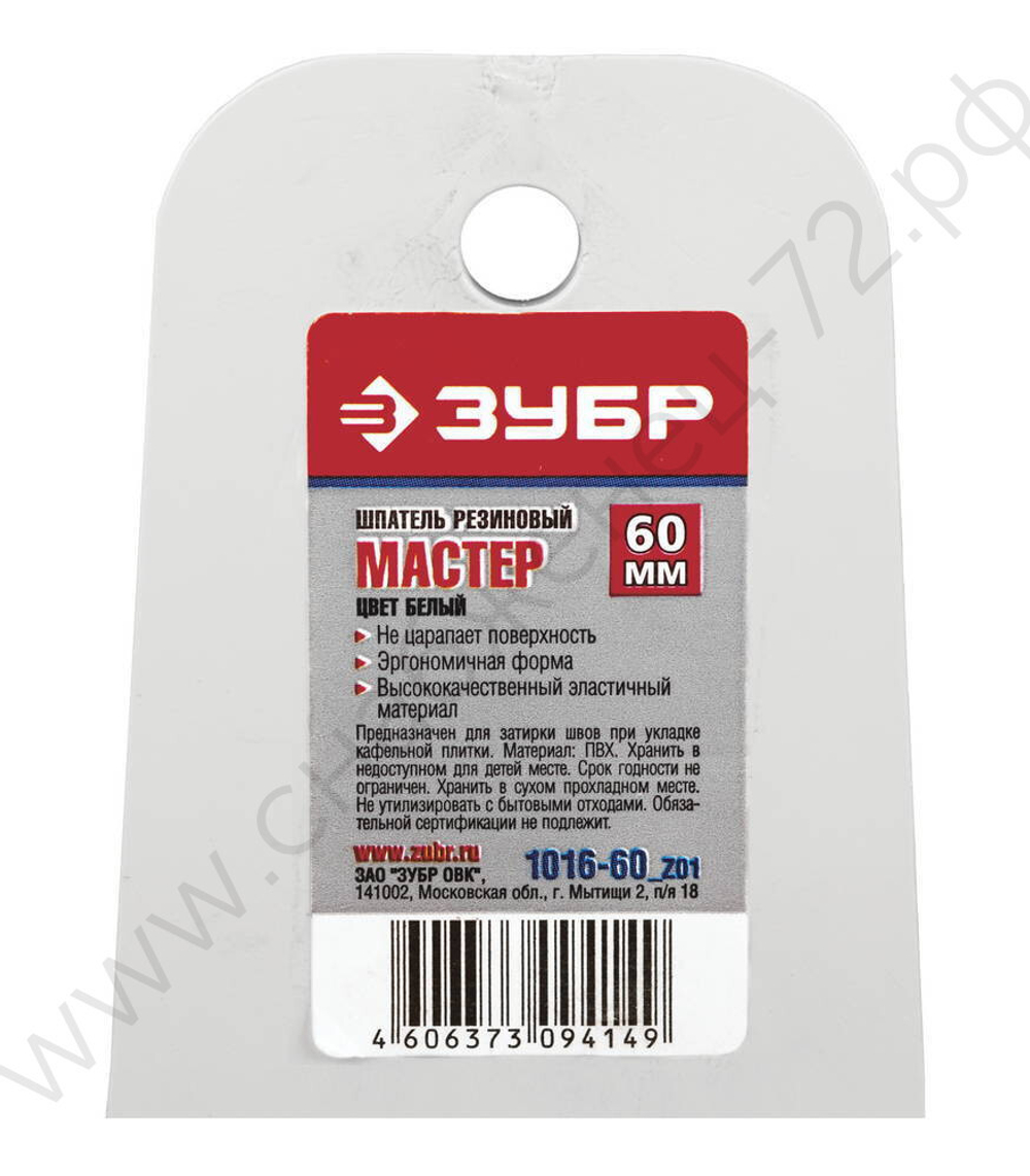 ЗУБР 60 мм, белый эластичный, Шпатель для затирки швов, МАСТЕР (1016-60)