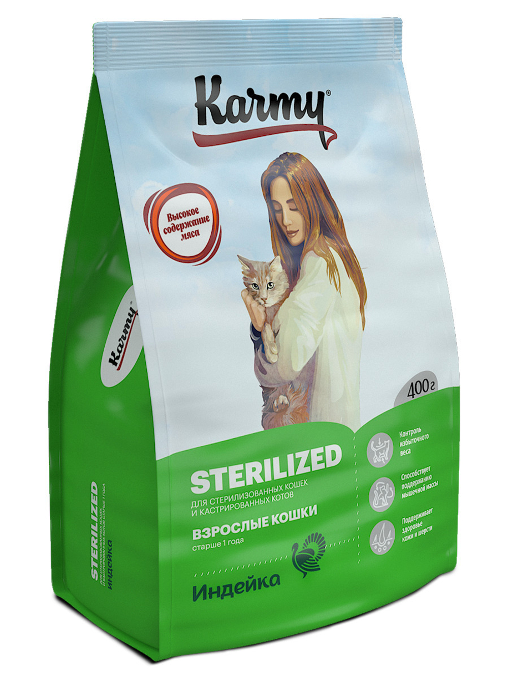 Сухой корм Karmy Sterilized для стерилизованных кошек, индейка, 400 г
