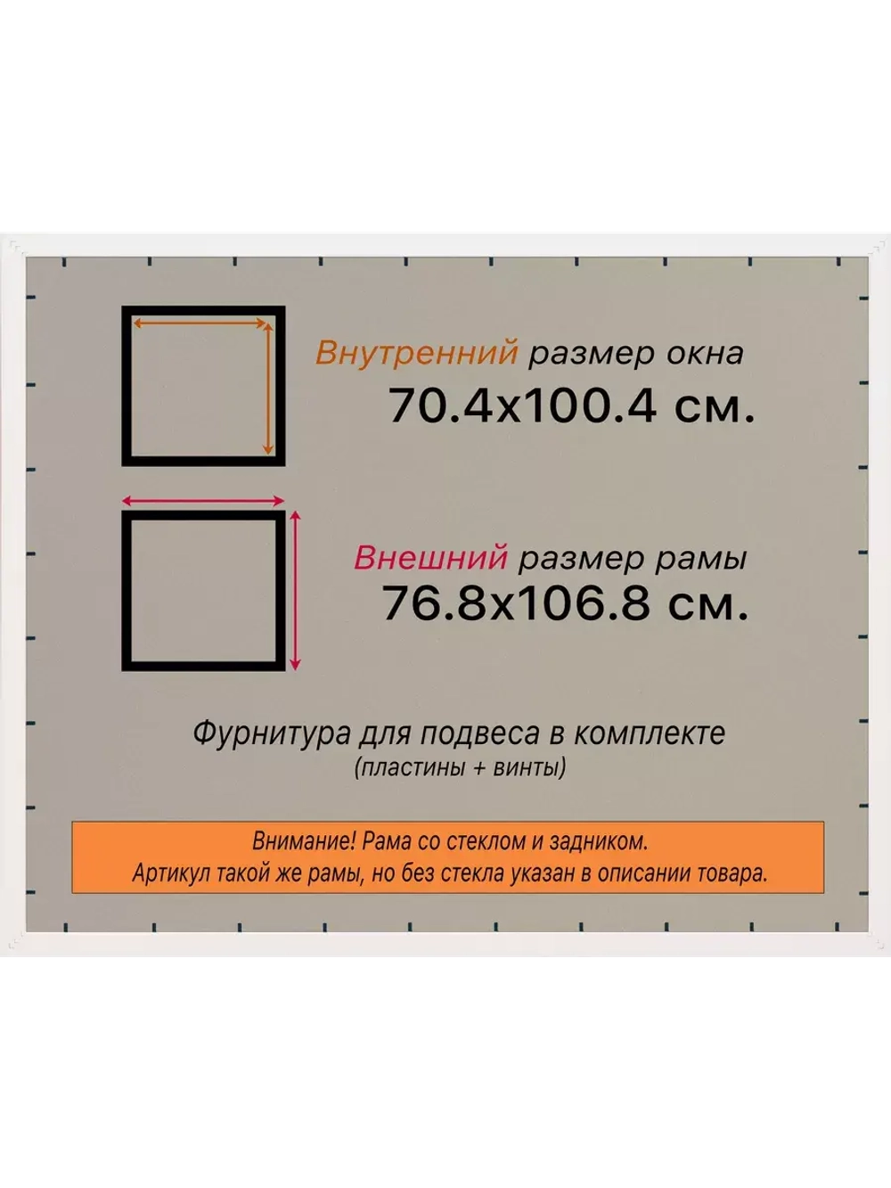 Рамка для постера и фотографий 70x100