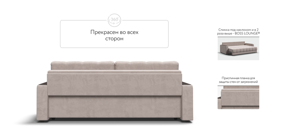 Диван Босс Велюр Монолит латте