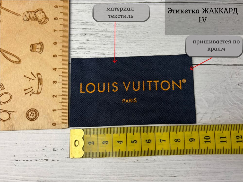 Этикетка Lv СИНЯЯ
