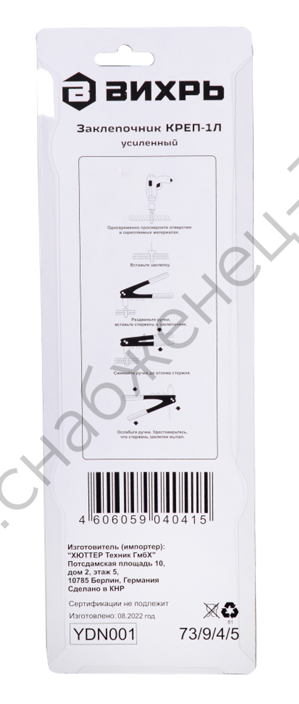 Заклепочник Вихрь КРЕП-1Л усиленный, 2.4-4.8