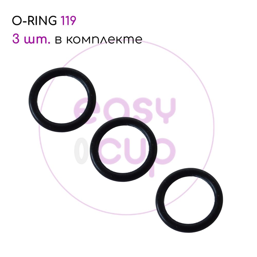 Кольцо уплотнительное O-RING 0119 EPDM 15,08х2,62 Кольцо уплотнительное O-RING 0119 EPDM 15,08х2,62