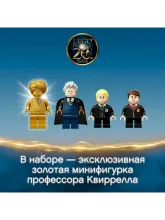 Конструктор 76395 Harry Potter Хогвартс: первый урок полётов