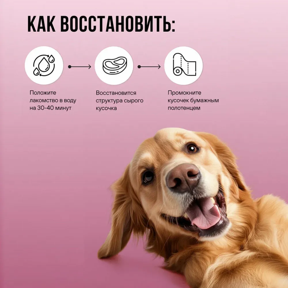 Лакомство BOWL WOW для собак: рубец говяжий