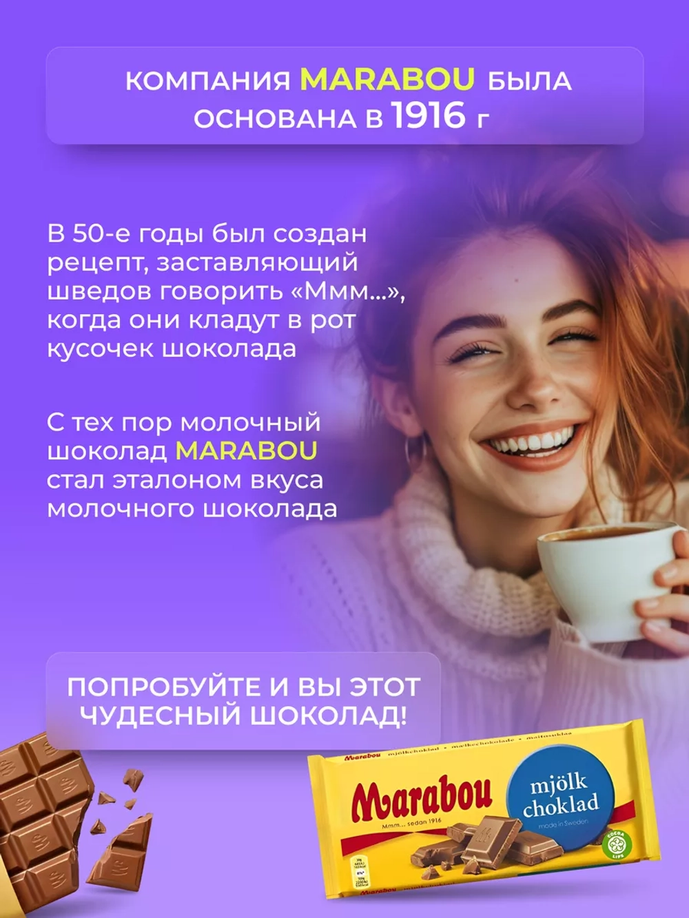 Шоколад молочный плиточный Marabou daim Марабу дэйм