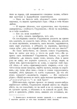 Уральцы. Том 2 | И. Железнов