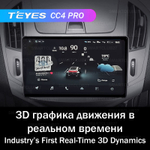 Teyes CC4 Pro 9" для Chevrolet Cruze 2012-2015