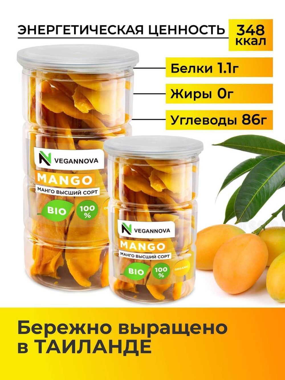 Манго (1500 гр) (3х500 гр)