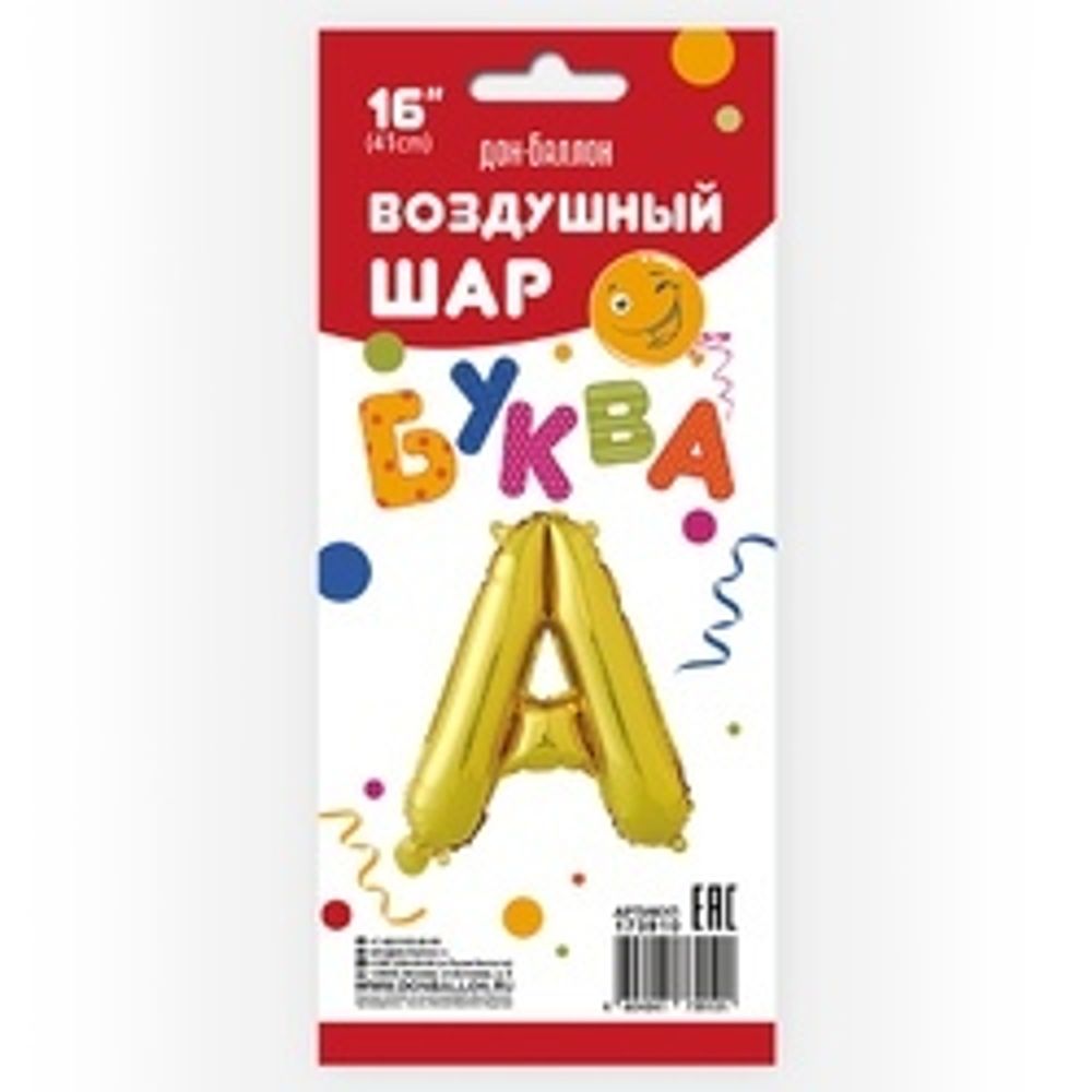 Фольгированный шар с клапаном (16''/41 см) Мини-буква, А, Золото, 1 шт. в упак.