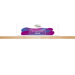 Модульный подрамник, планка средняя 146 см. (55х20мм.)