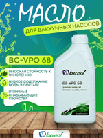 Масло для вакуумного насоса ВС-VPO 68 1L