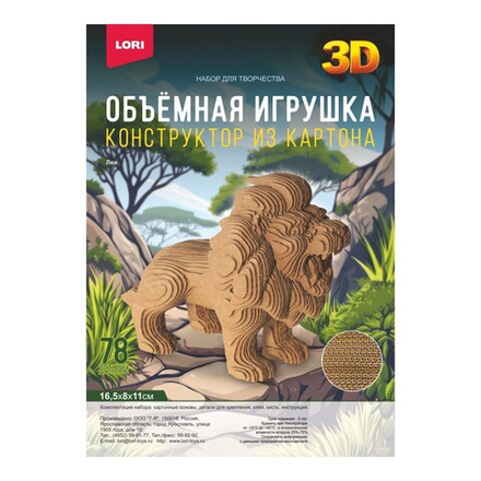 Конструктор 3D из картона "Лев" 78 дет.
