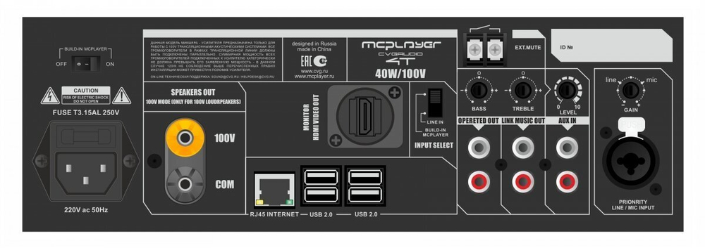 CVGAUDIO MCplayer-4T Трансляционный микшер-усилитель