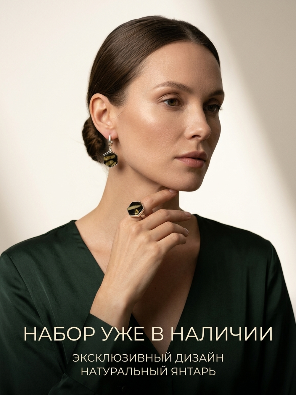 Комплект украшений с янтарём соты острые пеструха черная