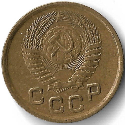 1 копейка 1951 (VF-XF)