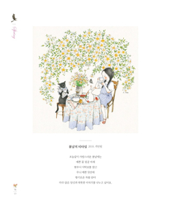 Four Seasons. Coloring Book