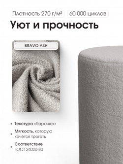 Пуф Fluffy Серый