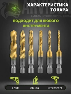 Метчики по металлу набор