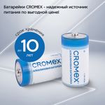 Батарейки алкалиновые КОМПЛЕКТ 4 шт., CROMEX Alkaline, D (LR20, 13А), короб, 456454