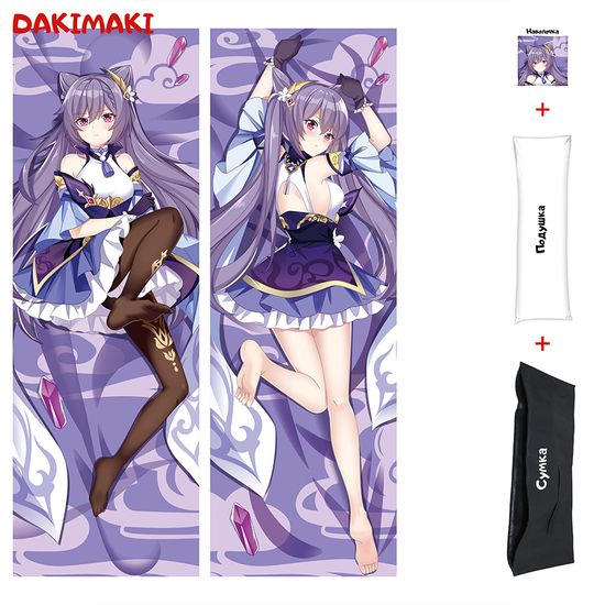 Дакимакура Кэ Цин арт. 0786