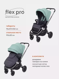 Коляска детская RANT "FLEX PRO" RA099