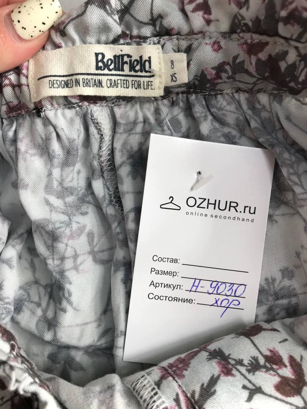 Шорты Bellfield для отпуска, маркировка XS, визуально на 42 размер