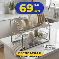 Сушилка для посуды Gråsäl, 50х24х35, нержавеющая сталь