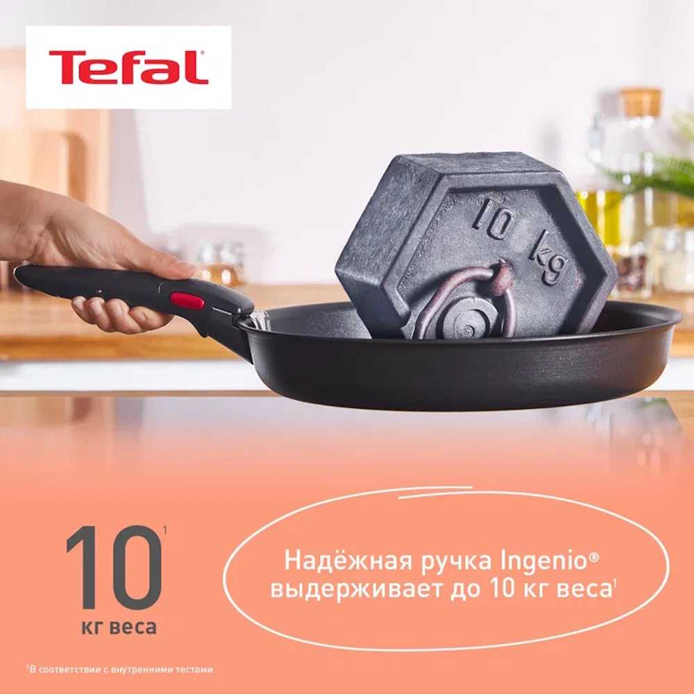 Съемная ручка Tefal Ingenio 6, 4240820