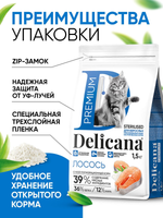Сухой полнорационный корм для стерилизованных кошек и кастрированных котов с лососем DELICANA 1,5кг