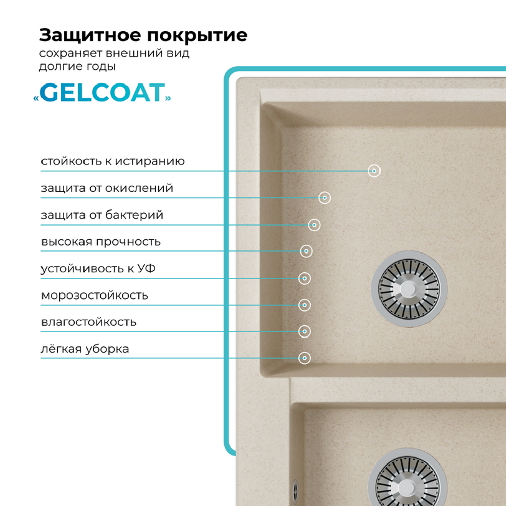 Мойка POLYGRAN BRIG-772 кремовый №327 (бежевый), смеситель DORADO сафари