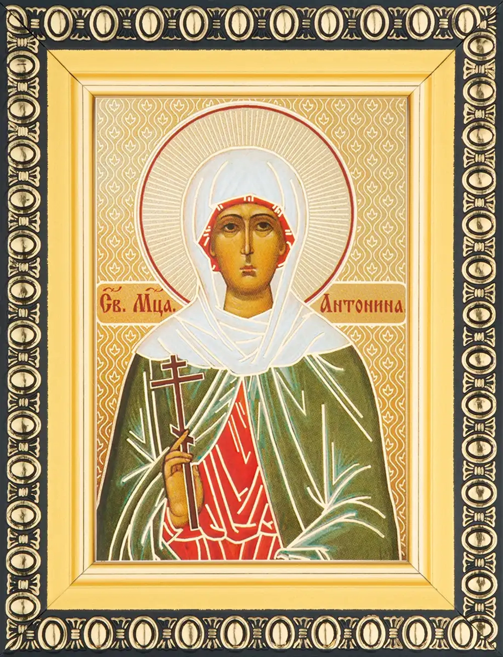 Икона "Антонина Никейская" 6х9 в раме 8х11