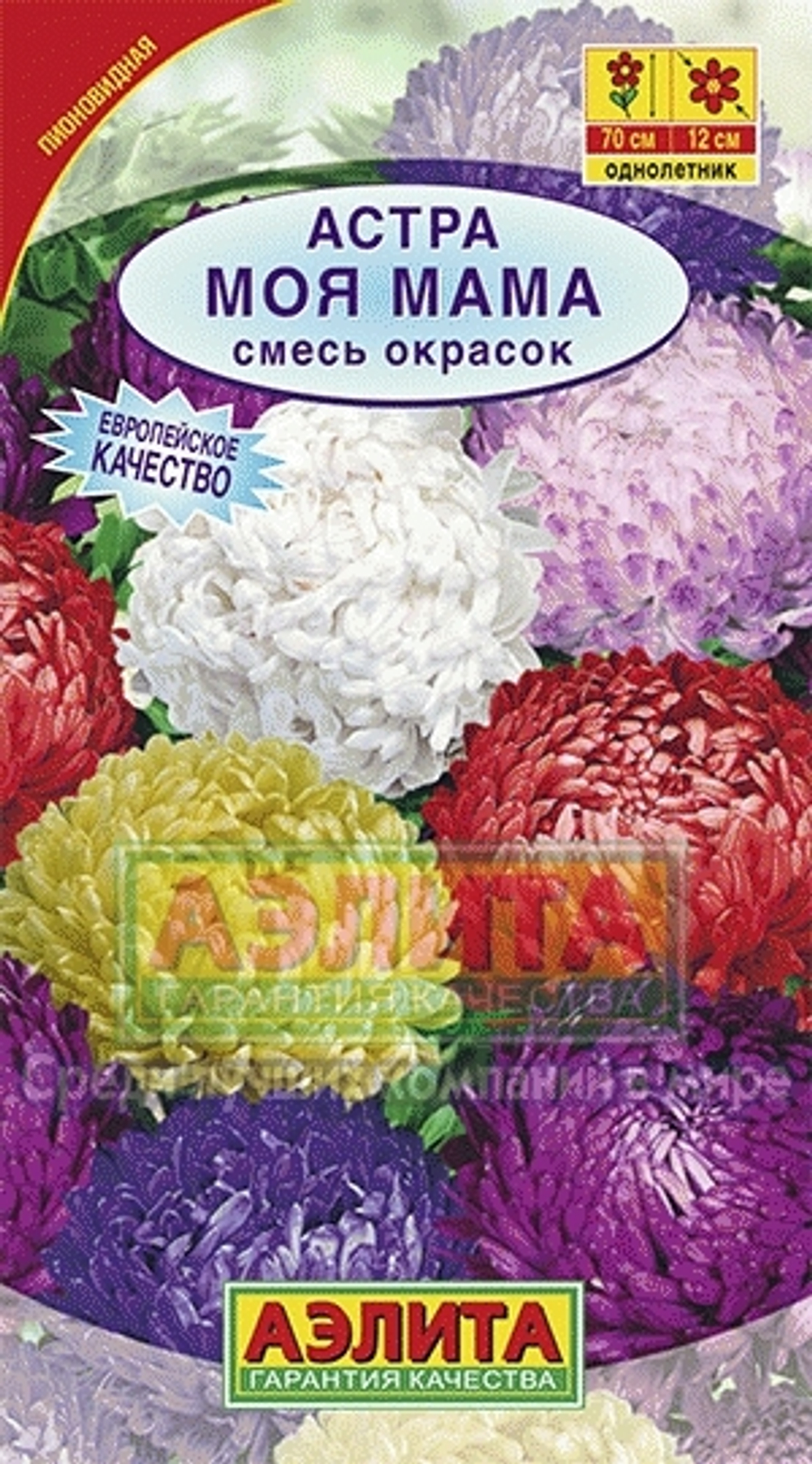 Астра Моя мама, смесь сортов 0,2гр пионовидная Аэлита