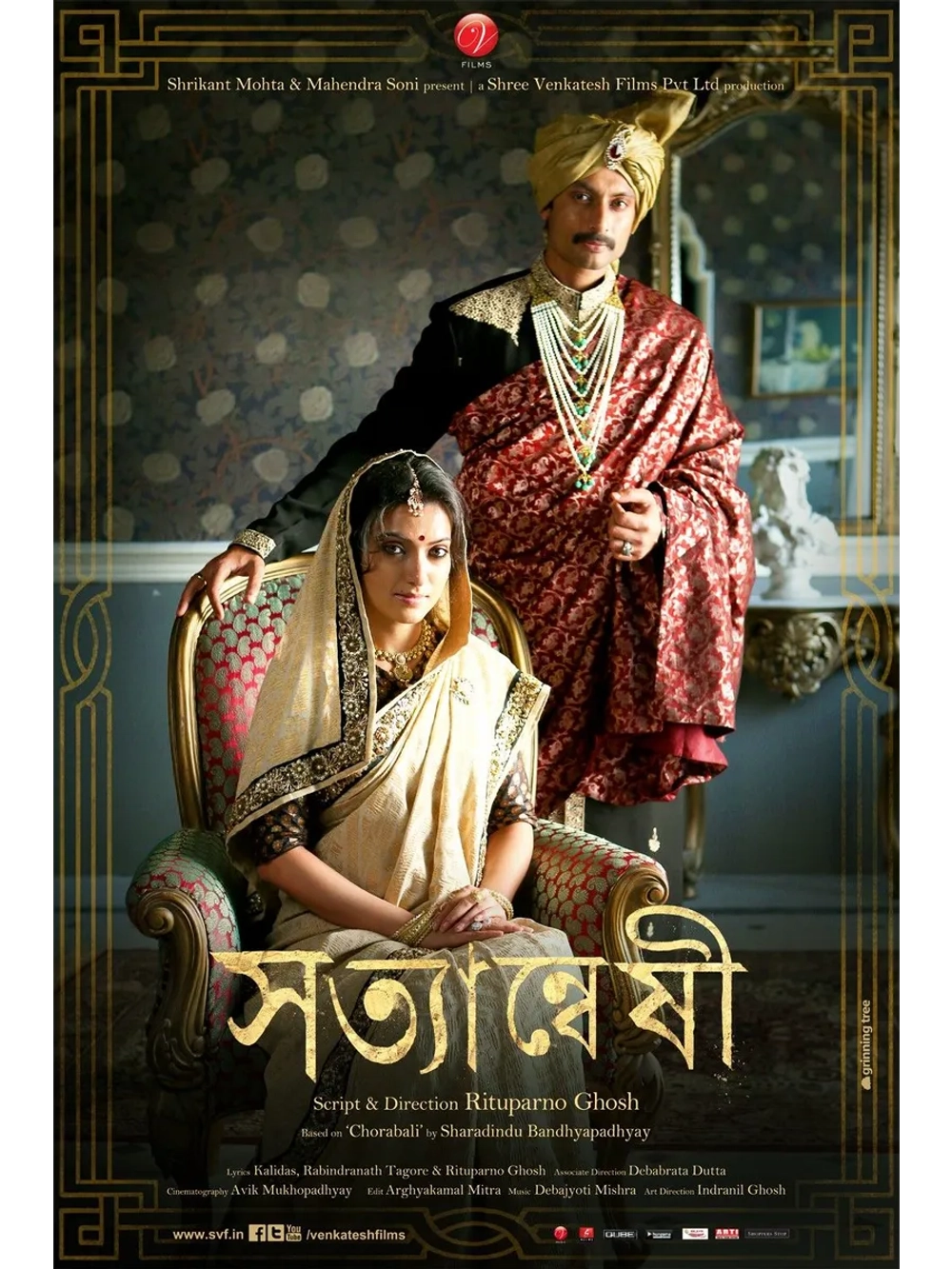 Тайна дома (2013) (DVD-R)