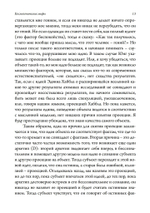 Космогонические мифы. 2-е издание