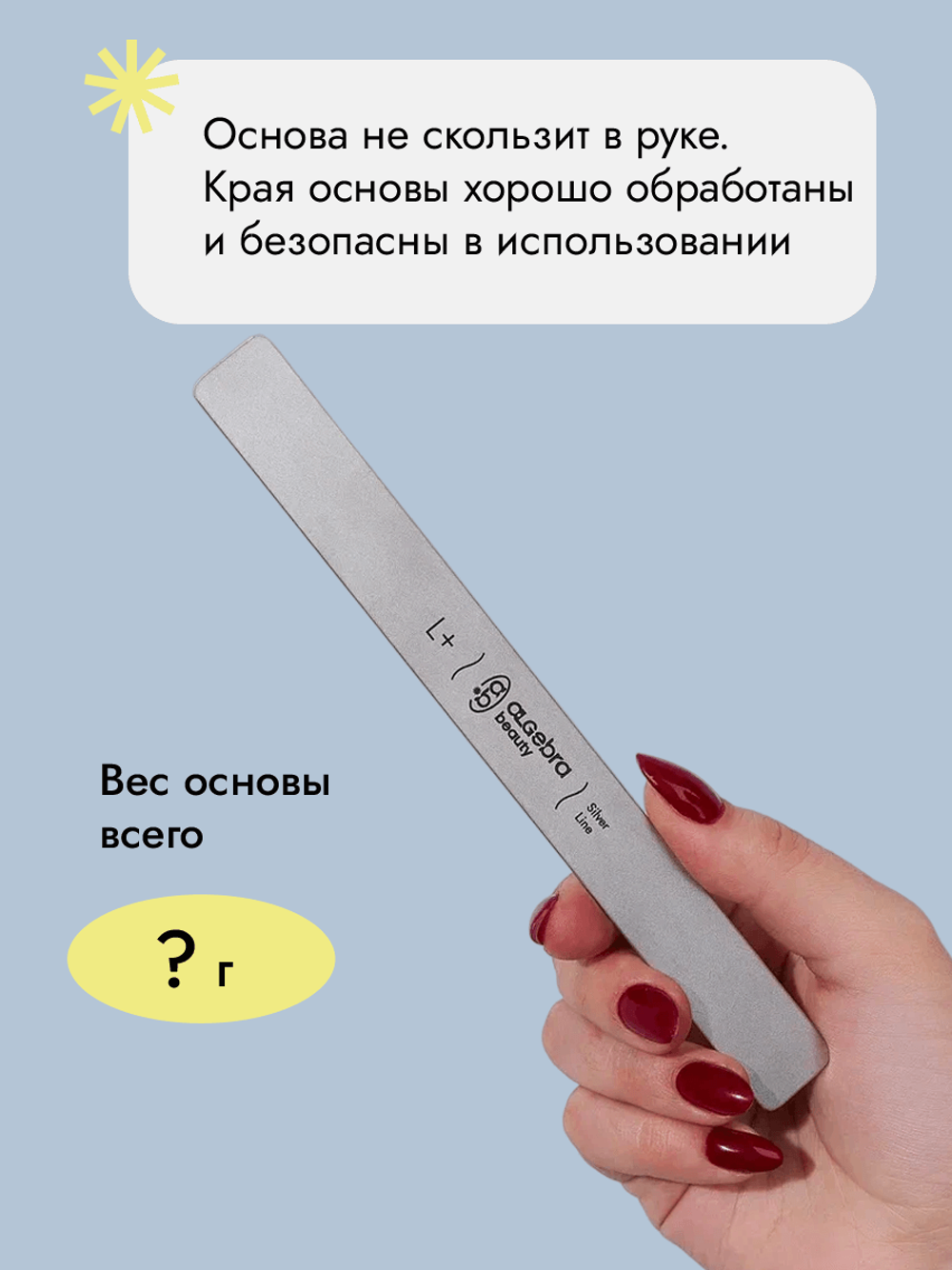 Стальная основа размер L Plus