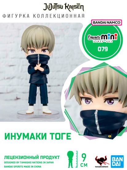 Фигурка Tamashii Nations Figuarts Mini Toge Inumaki / Фигурка по мотивам аниме "Магическая битва", Инумаки Тоге