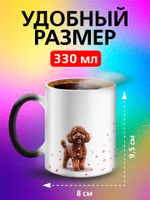 Кружка хамелеон "Пекинес"