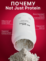 Протеин с вишневым десертом Not Just Protein 900 г