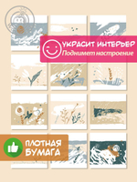 Календарь-домик "Бежевые растения"