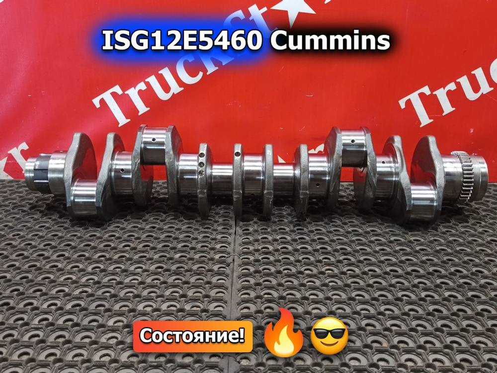 Коленвал 2023г.