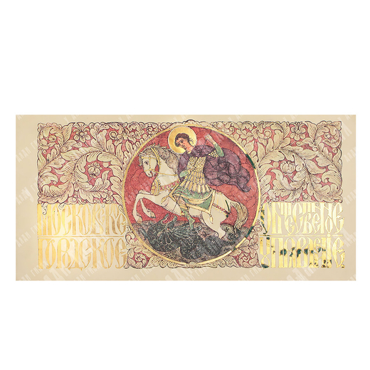 [Чистый] Н/х. Бланк. Московское общественное городское управление. Москва. 1900-е?