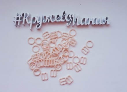 Кольца, пластик, 8мм, бежевый, шт