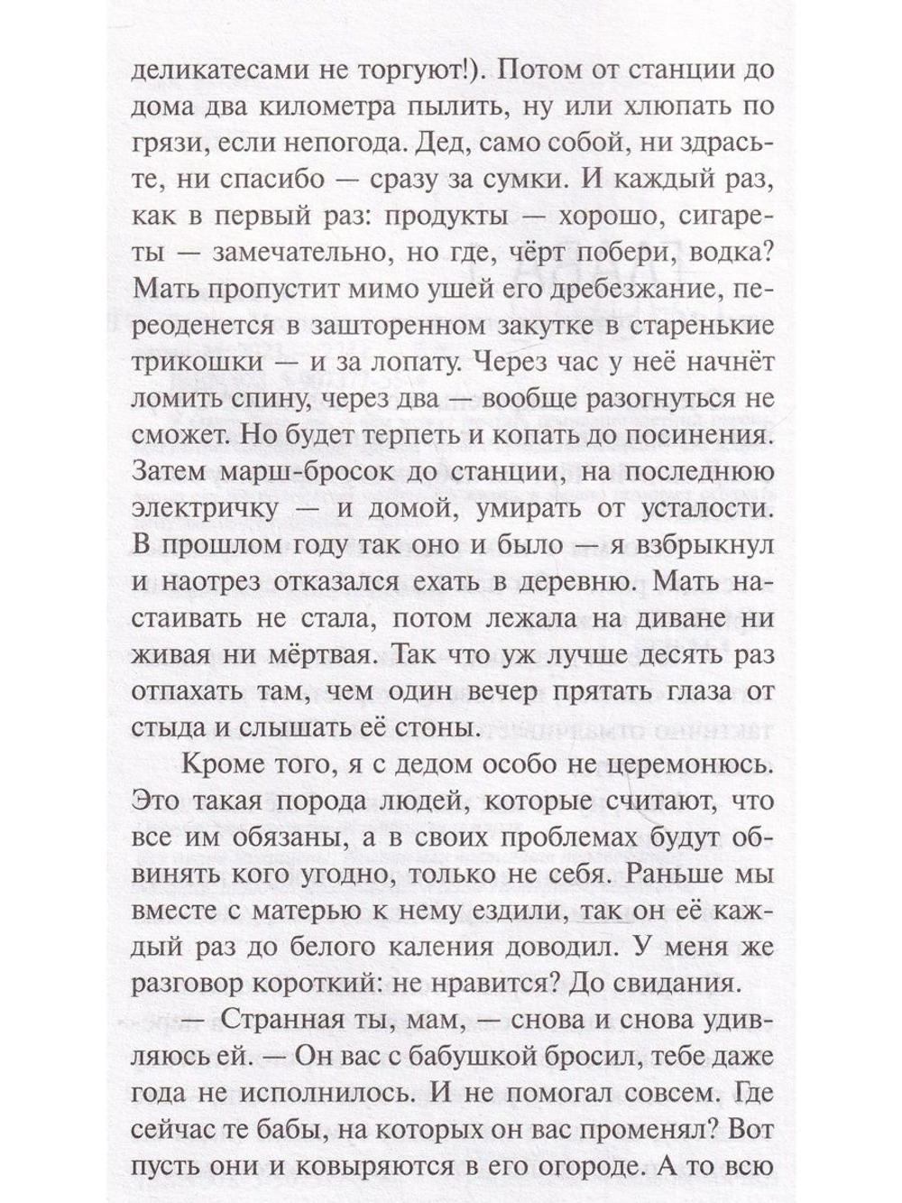 Звезда