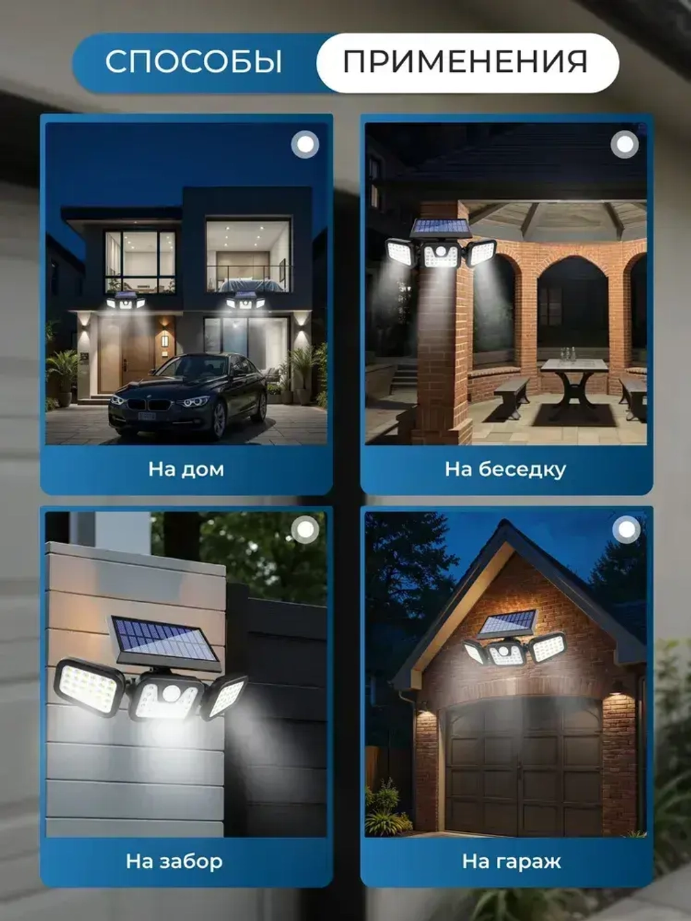 Уличный светодиодный светильник с датчиком движения на солнечной батарее